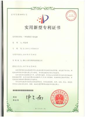 Patent certificate 01