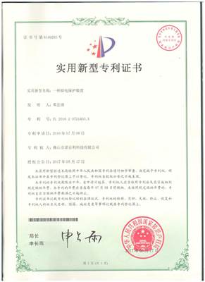 Patent certificate 02