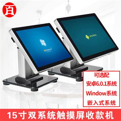 15 inch capacitive touch screen A10