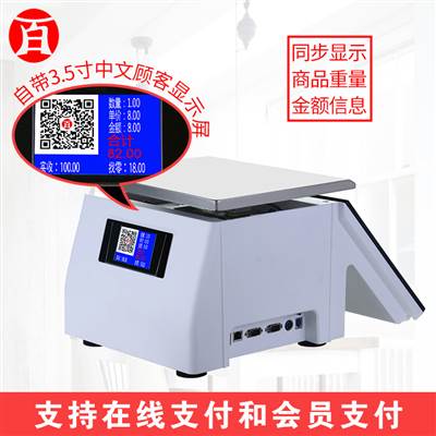 12寸电容触摸屏T86E